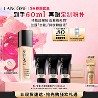 LANCOME 蘭蔻 新持妝輕透粉底液 #PO-01象牙白 30ml+贈30ml+粉撲