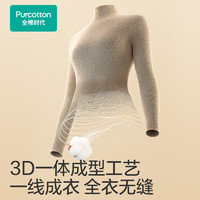 全棉時(shí)代 24秋冬女士無(wú)縫一體織棉線衣裸感無(wú)壓 夾花駝-立領(lǐng) 155
