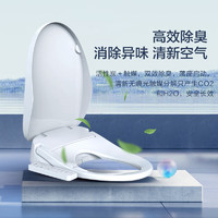 海爾 Haier 智能馬桶蓋 VE