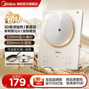 美的電磁爐小型家用節(jié)能火鍋炒菜鍋一體全套正品新款電池爐電磁灶