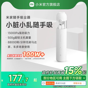 米家隨手吸塵器家用小型手持式大吸力強(qiáng)力車載