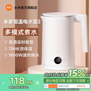 小米官旗米家恒溫?zé)崴畨?燒水壺家用煮水壺泡茶保溫一體大容量