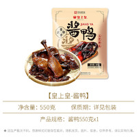 皇上皇 醬鴨550g