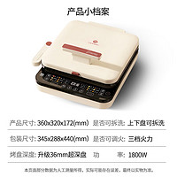 利仁 電餅鐺上下盤可拆洗36mm加深盤家用雙面加熱電餅檔大尺寸烙餅鍋三明治早餐機(jī)電餅鍋 LR-D3529