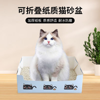 一次性紙質(zhì)貓砂盆 （藍(lán)色）5個裝