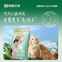 網(wǎng)易嚴(yán)選 網(wǎng)易海洋魚(yú)全價(jià)元?dú)庳埣Z10kg