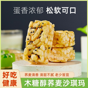 蕎麥沙琪瑪零食整箱實惠休閑新鮮散裝便宜網紅低脂
