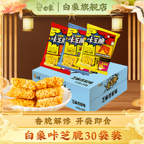 白象掌心脆干吃干脆面整箱裝方便面零食休閑食品小吃小零食脆脆面