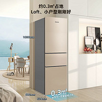 海信 Hisense 冰箱209升三開門三溫區(qū)冷藏冷凍節(jié)能租房小戶型家用電冰箱
