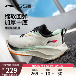 李寧吾適lite2.0 V2丨 跑步鞋男厚底減震回彈輕便透氣休閑運(yùn)動(dòng)鞋