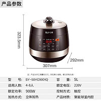 蘇泊爾 SY-50YC9001Q 電壓力鍋 5L 咖啡金