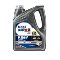 美孚 速霸2000 抗磨倍護(hù) 全合成機(jī)油 5W-30 SP級 4L