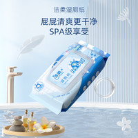 潔柔 濕廁紙 80片