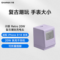 閃極 SHARGE 充電器氮化鎵15快充頭PD20W18W充電頭Type-C適配