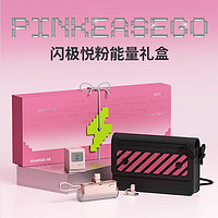 閃極 SHARGE 隨行Mini移動電源口紅大小膠囊充電寶氮化鎵充電器隨行便攜收納包