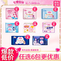 七度空間 衛(wèi)生巾 18片
