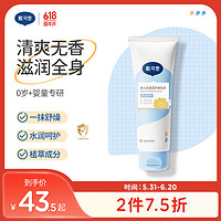 戴可思 DEXTER 戴·可·思（Dexter）嬰兒金盞花潤(rùn)膚乳100ml