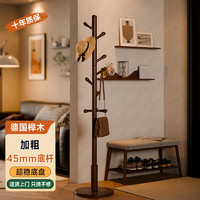 家逸 實(shí)木衣架落地掛衣服臥室衣帽架入戶(hù)掛衣架客廳晾衣架辦公置物架子 實(shí)木衣架 衣帽架