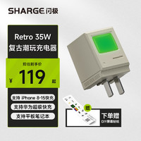 閃極 SHARGE 麥金塔35W氮化鎵充電器快充頭PD20W快充
