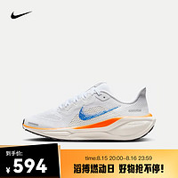 NIKE 耐克 PEGASUS 41 BLUEPRINT 耐克飛馬 「藍(lán)圖」 配色 HM4820-100 38.5