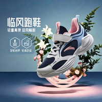 安踏 ANTA 大童網(wǎng)面輕便透氣跑鞋
