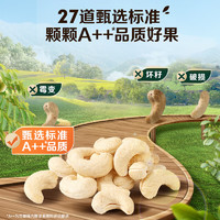 百草味 本味甄果去衣腰果仁500g  原香原味烘焙堅(jiān)果兒童零食罐裝