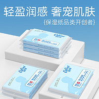 可心柔 云柔巾保濕紙柔潤(rùn)紙巾嬰幼兒便攜裝小包紙巾 3層 40抽 1包