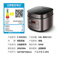 九陽 F-50FZ821 電飯煲 5L 棕色