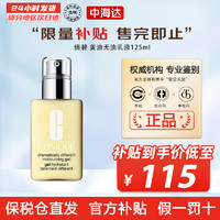 CLINIQUE 倩碧 黃油有油無油乳液水油平衡補水修護保濕護膚品節(jié)日禮物生日禮物 無油黃油125ml
