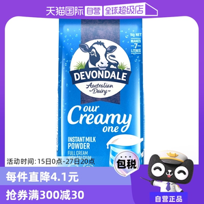 【自營】澳洲德運全脂高鈣牛奶粉中老年兒童早餐牛奶粉1KG/袋正品