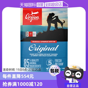 【自營】Orijen/渴望美國無谷雞肉全犬原味狗糧11.4kg原始通用型