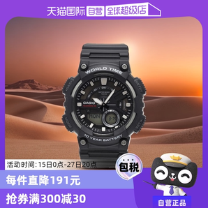 【自營】卡西歐CASIO防水男表戶外運動時尚潮流表AEQ-110禮物