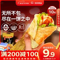 思念 臺(tái)灣風(fēng)味原味手抓餅900g 10片