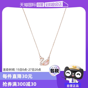 【自營(yíng)】Swarovski施華洛世奇新款鍍玫瑰金天鵝項(xiàng)鏈鎖骨鏈女禮物