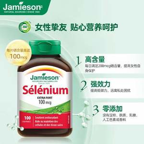 Jamieson 健美生 有機硒 硒營養(yǎng)片 100片*2件