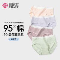 潔麗雅 純棉無(wú)痕舒適透氣女士?jī)?nèi)褲  4條裝