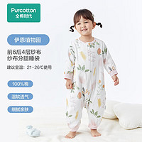 全棉時代 嬰兒微厚分腿睡袋 奇妙海洋 80cm