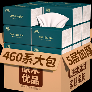 400張80大包紙巾抽紙家用衛(wèi)生紙擦手紙面巾紙整箱抽取式原生木漿