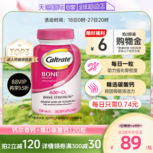 【自營】美國進(jìn)口鈣爾奇鈣+維生素D成人120粒強(qiáng)健骨骼全家補(bǔ)鈣