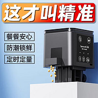 老漁匠 老漁匠 自動喂魚器喂食器智能定時投食器喂魚神器 120ML-電池款-指示燈