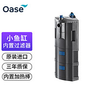 歐亞瑟 OASE 魚缸過濾器水族箱水草缸內(nèi)置水循環(huán)凈化三合一 Thermo 100 含加熱棒 55377