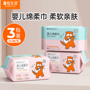 干濕兩用！POMPOM LIFE 蓬松生活 母嬰干濕兩用 雙色綿柔巾80抽*3包