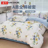 金號(hào) 純棉被套 180*220cm 秋瑾 7A類抗菌
