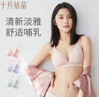 A標(biāo)品質(zhì)！十月結(jié)晶 上開扣無鋼圈孕婦哺乳文胸內(nèi)衣