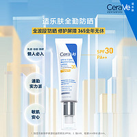 CeraVe 日間無(wú)油防曬乳SPF30 50ml