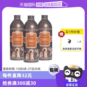 【自營(yíng)】東方寶石水蓮花沐浴乳500ml*3保濕持久留香舒緩肌膚滋潤(rùn)
