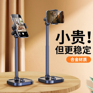 手機桌面支架2024新款直播專用金屬拍攝架子懶人萬能通用俯拍抖音支撐架可升降旋轉(zhuǎn)家用鋁合金手機架多功能