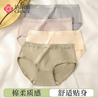 潔麗雅 女士純棉抗菌中腰無(wú)痕內(nèi)褲 4條裝