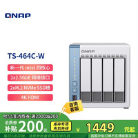 威聯(lián)通 TS-464C 4盤(pán)位NAS（賽揚(yáng)N5095、8GB）天鵝白