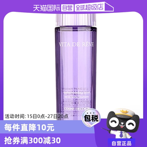 【自營】黛珂紫蘇爽膚水150ml去閉口祛痘補(bǔ)水保濕控油舒緩修復(fù)女